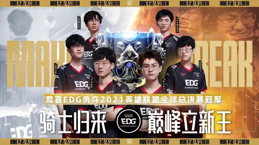 LPL世界冠军选手落泪引发电竞心理压力热议，IG淘汰赛迎战AL战队晋级形势分析
